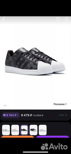 Кроссовки Adidas