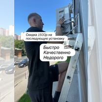 Установка и продажа кондиционеров, Королев