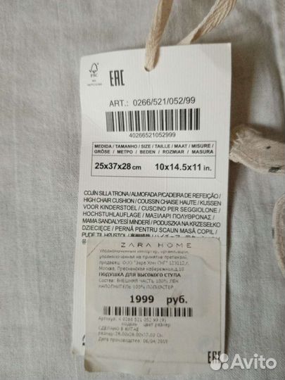 Комплект zara home, лён