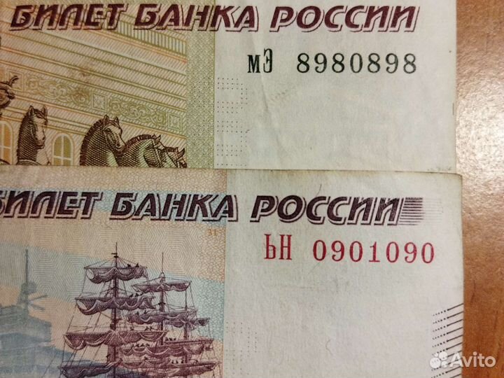 Купюры с зеркальными номерами