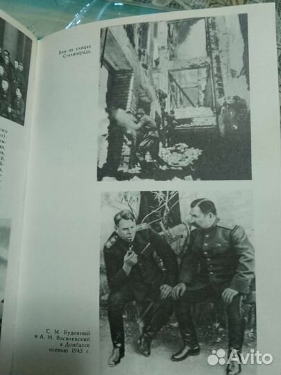 А.М.Василевский. Дело всей жизни