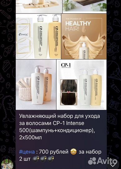 Поставщик уходовой косметики