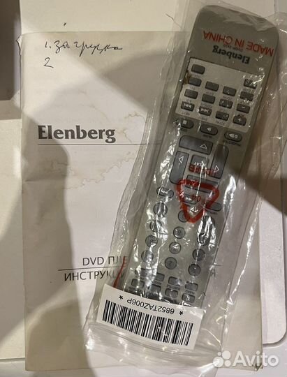 Dvd плеер Elenberg dvdp-2420