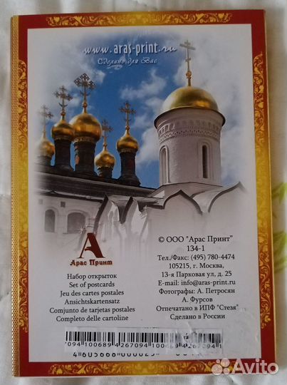 Наборы Открыток 