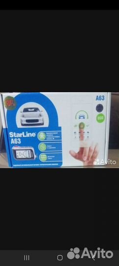 Автосигнализация Starline