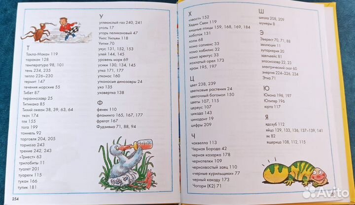 Детская энциклопедия