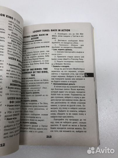 Книга Секреты игр на Game boy Advance