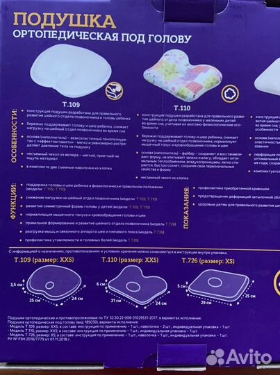 Детская ортопедическая подушка, для новорожденных