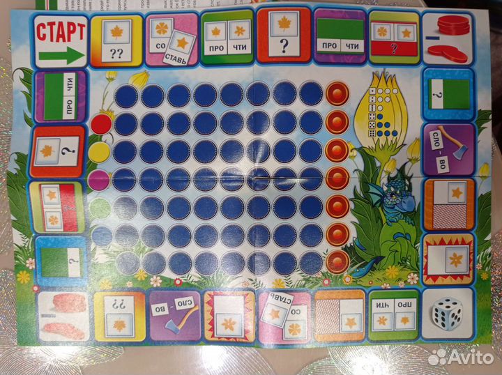 Настольная игра - тренажер Чтение по слогам