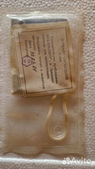 Зеркало сигнальное гелиограф с наз пилотов ввс