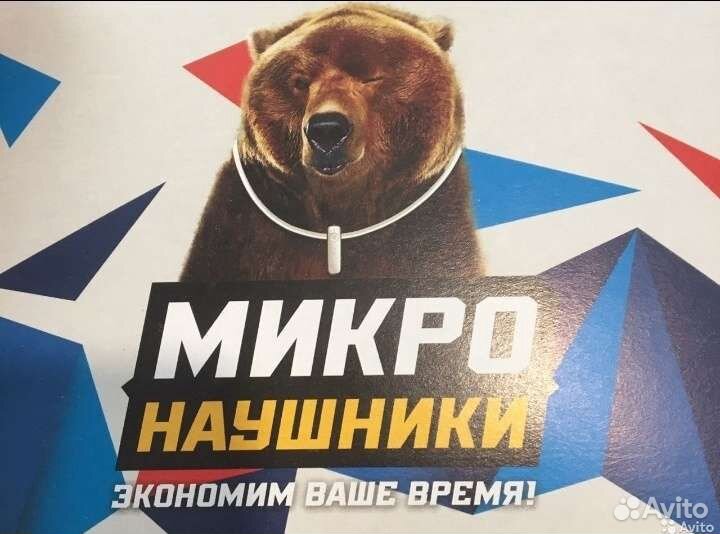 Аренда микронаушника для экзамена