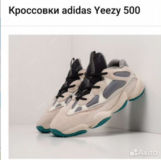 Кроссовки аdidаs Yееzy 500