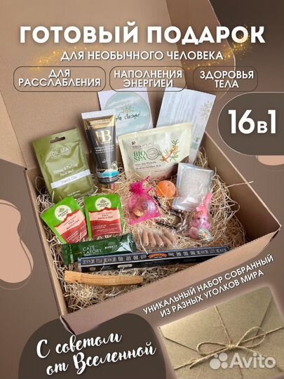 Набор для восстановления баланса и гармонии