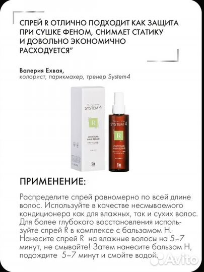 Sim Sensitive System 4 кондиционер и спрей