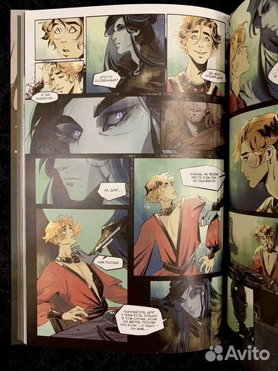 Комикс Бессмертный