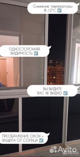 Тонировка балконов, окон, офисов