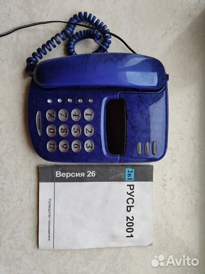 Стационарный телефон Русь 26 с аон