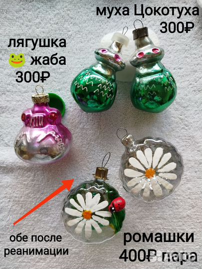 Ёлочные игрушки СССР