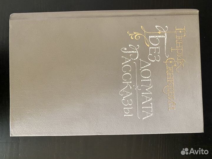 Различные книги