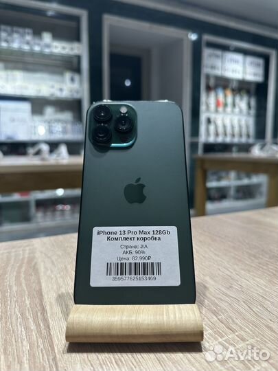 iPhone 13 Pro Max, 128 ГБ
