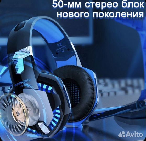 Игровые наушники с микрофоном