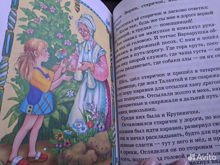 1-4 кл.сказки русских писателей чтение школа