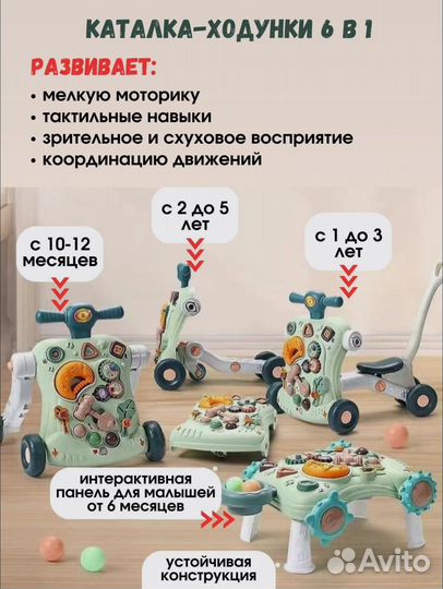 Развивающий игровой центр 6в1 luxmom