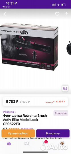 Фен щетка rowenta