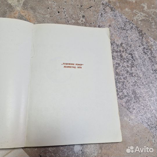 Эпиграммы. Маршак. 1978 г