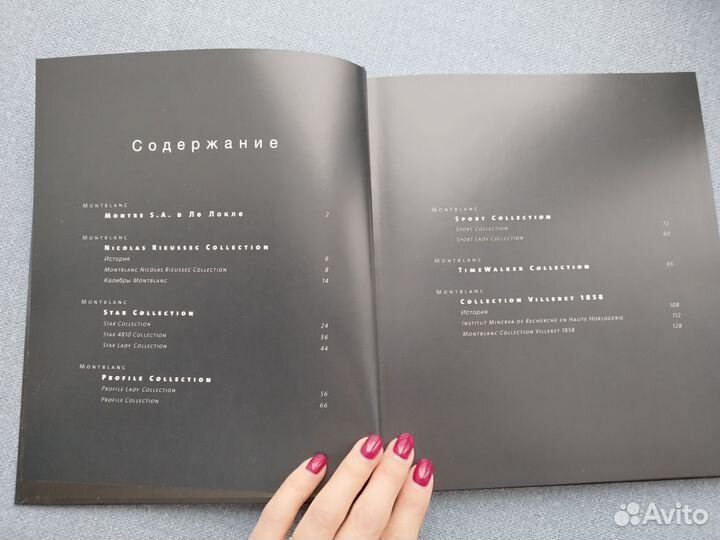 Коллекционный каталог часов Montblanc