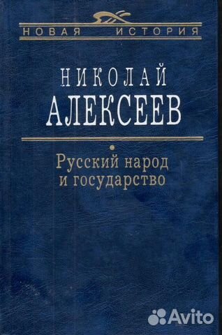 Алексеев Н.Н. 