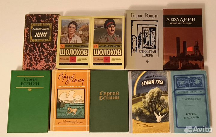 Д.Мамин-Сибиряк, Б.Рощин, А.Фадеев, С.Есенин