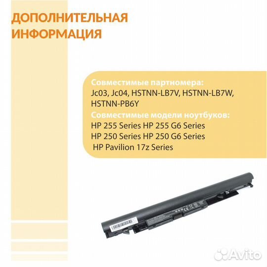 Аккумулятор для HP 255 G6 11,1V 2200mAh OEM