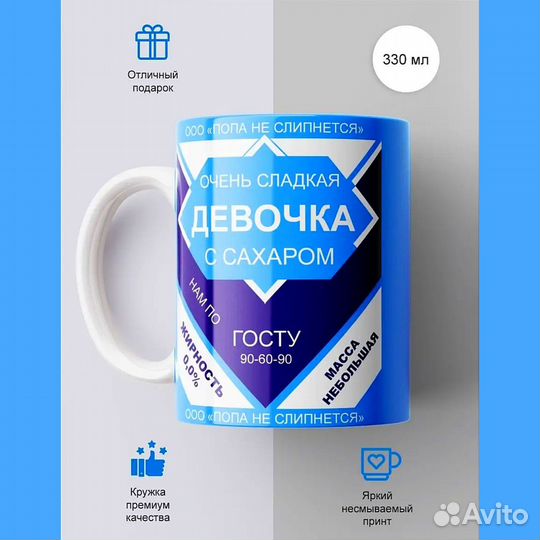 Кружка с прикольным принтом 330мл