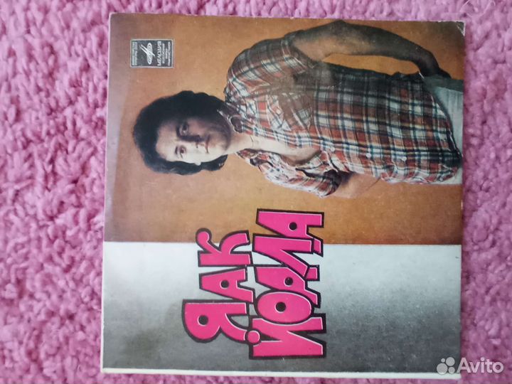 Виниловые пластинки