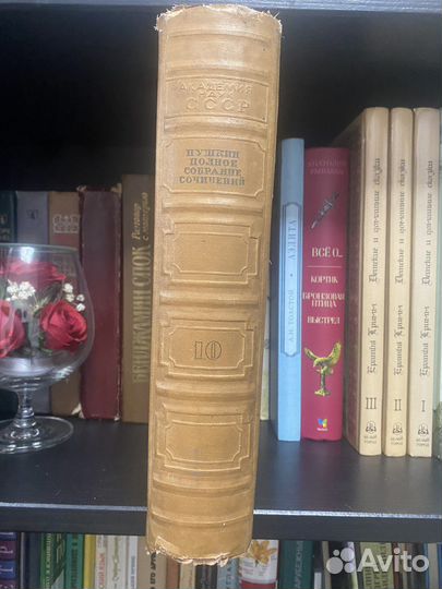 Пушкин полное собрание сочинений 1938