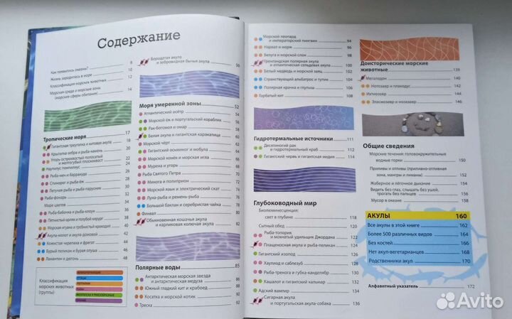 Энциклопедии