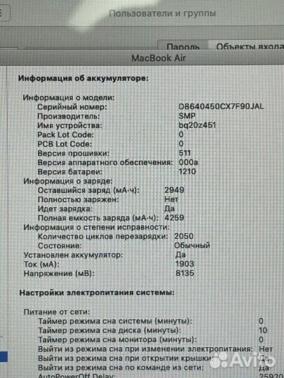 Macbook air 13 2013 на запчасти
