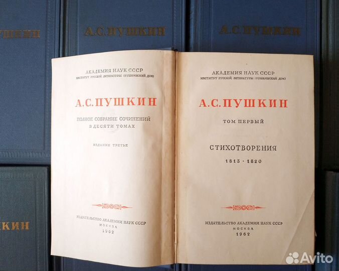 Пушкин А.С- Полное собрание сочинений в 10 т. 1962