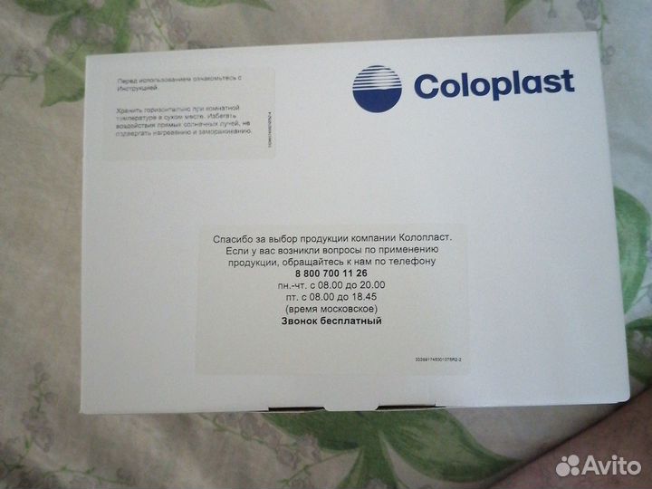 Калоприемники coloplast alterna 174500