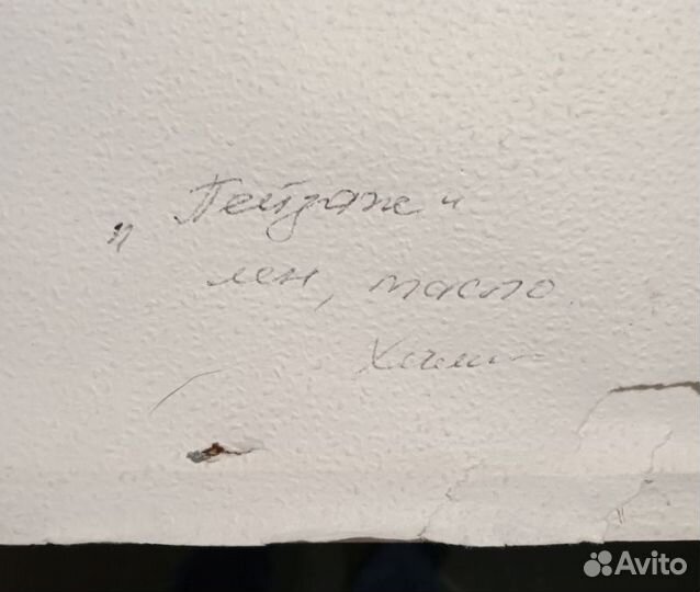 Картина Пейзаж холст, масло (026856)