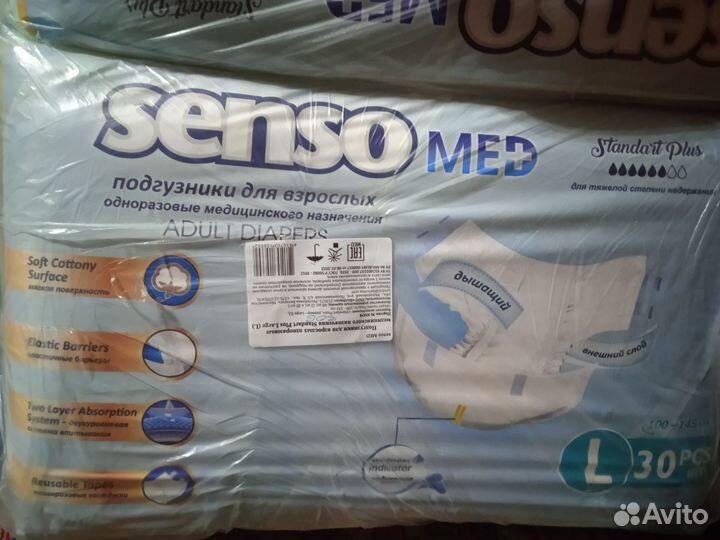 Подгузники для взрослых L 30 шт