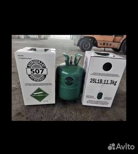 Фреон в баллонах