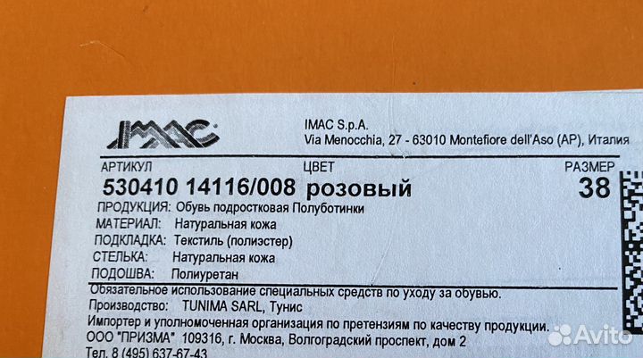 Кроссовки ботинки iMac 38