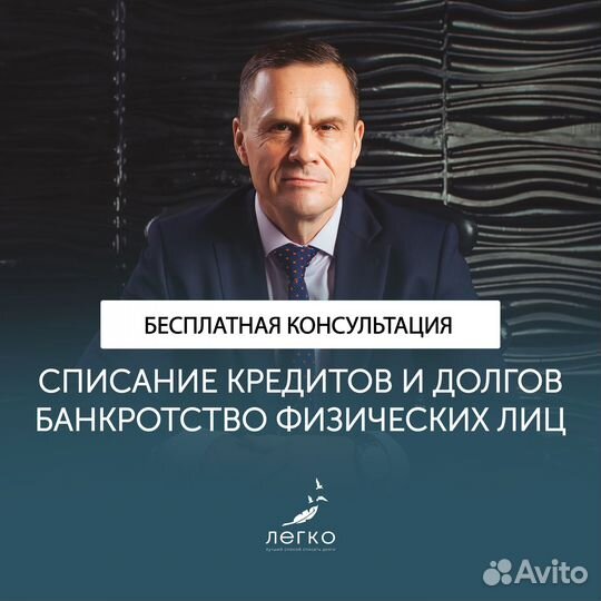 Банкротство физических лиц списать долги законно