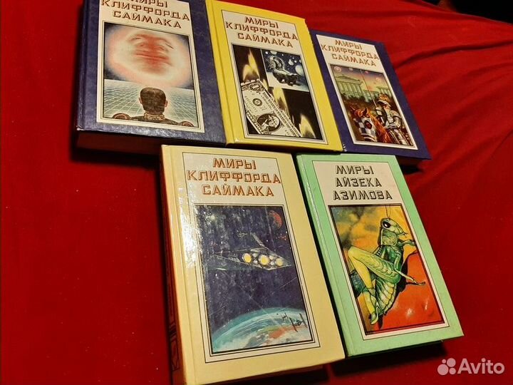 Клиффорд Саймак. 4книги. Рига: Полярис, 1992