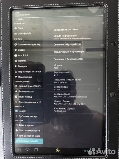 Планшет Acer Iconia Tab A511 (32Г)