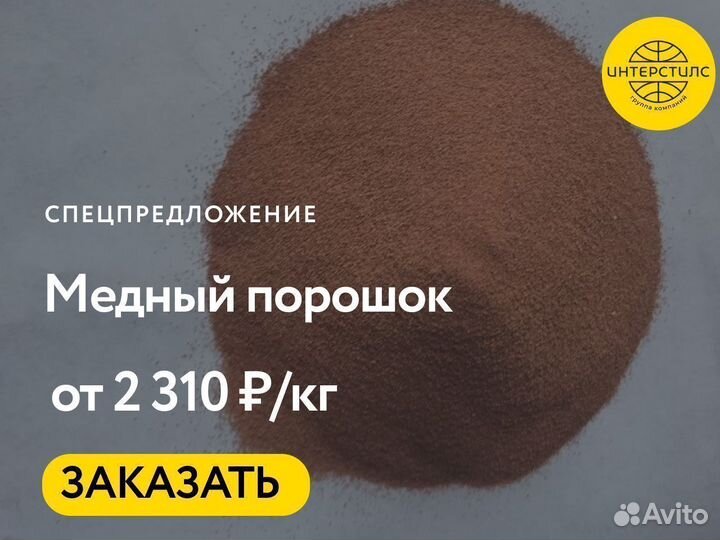 Медный порошок оптом