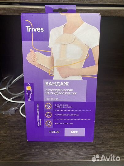 Бандаж ортопедический на грудную клетку женский