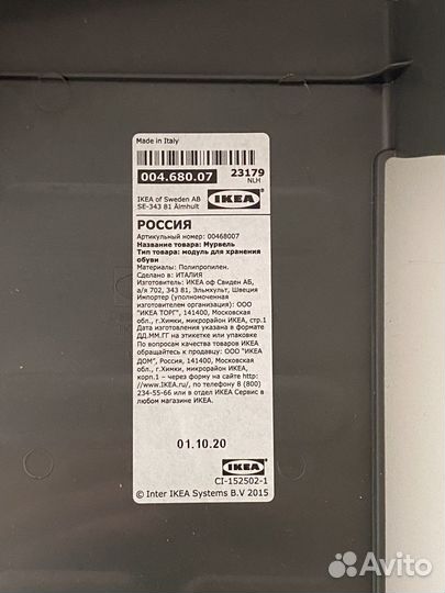 Подставка для обуви икеа мурвель